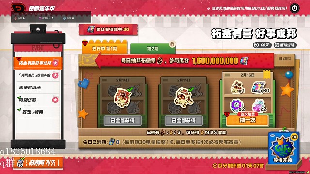 《绝区零》开始攒天使了第四十九天 下一个