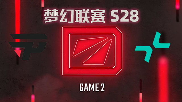 【回放】梦幻联赛S28小组赛 paiN vs PARI-2