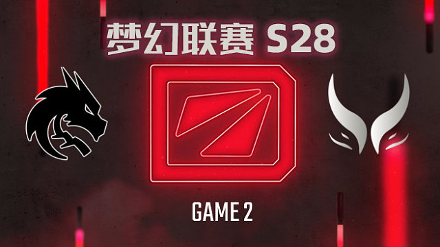 【回放】梦幻联赛S28小组赛 Spirit vs XG-2