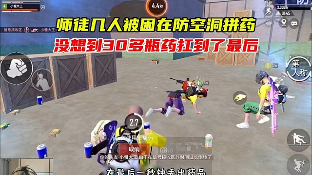 师徒几人被困在防空洞里拼药扛毒，没想到30多瓶药扛到了最后