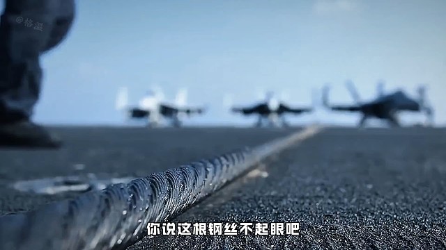 工业大摸底之1秒攻破航母阻拦索