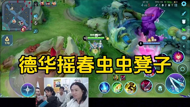 德华看春虫虫要操作了立马摇他的凳子捣乱！