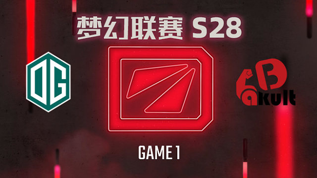 【回放】梦幻联赛S28小组赛 OG vs YB-1