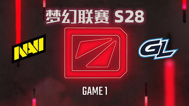 【回放】梦幻联赛S28小组赛 NAVI vs GL-1