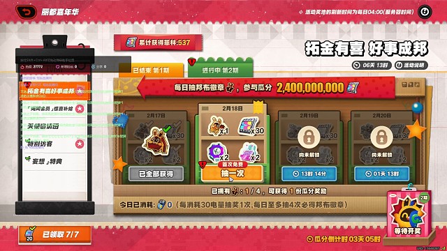 《绝区零》开始攒天使了第五十一天 下一个