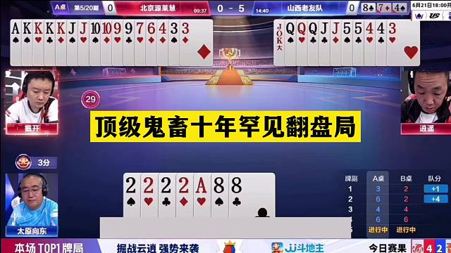 斗地主：顶级鬼畜十年罕见翻盘局！战力第一名不虚传！结局惊雷