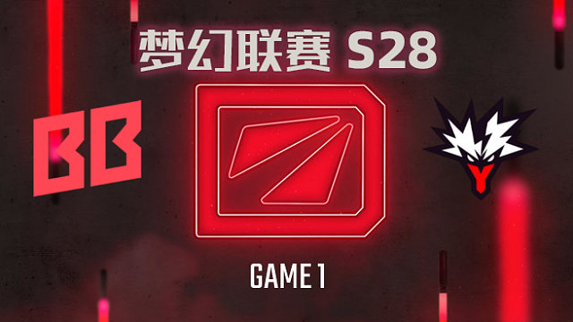 【回放】梦幻联赛S28小组赛 BB vs Yandex-1