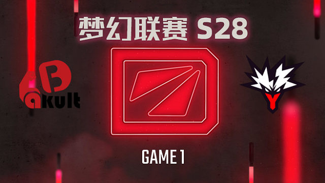 【回放】梦幻联赛S28小组赛 YB vs Yandex-1
