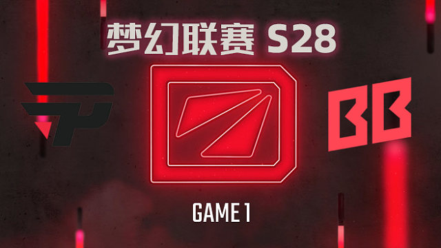 【回放】梦幻联赛S28小组赛 paiN vs BB-1