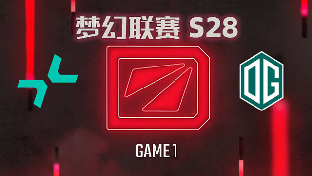 【回放】梦幻联赛S28小组赛 PARI vs OG-1