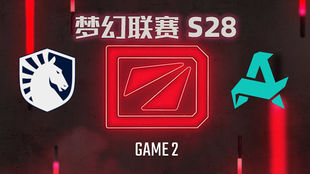 【回放】梦幻联赛S28小组赛 Liquid vs Aurora-2