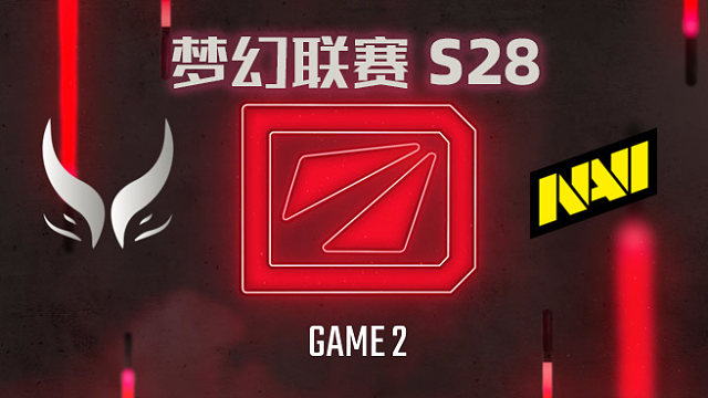 【回放】梦幻联赛S28小组赛 XG vs NAVI-2