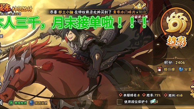 三千接单，无视配置无限接