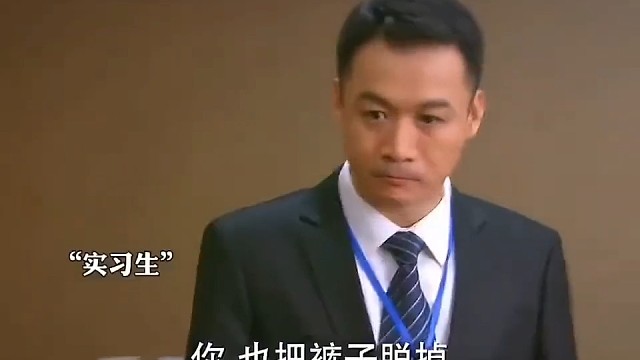 因为一个片段看了整部剧