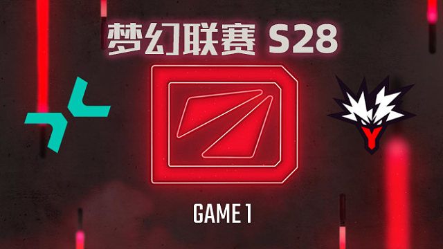 【回放】梦幻联赛S28小组赛 PARI vs Yandex-1
