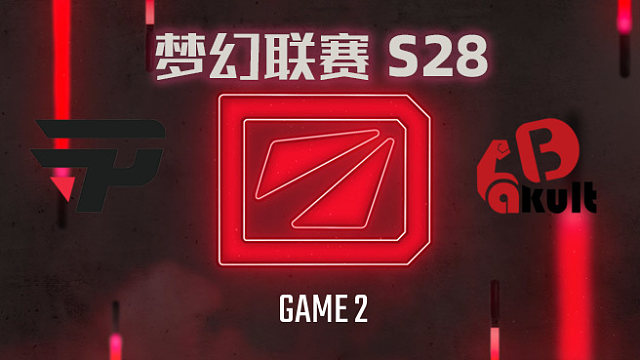 【回放】梦幻联赛S28小组赛 paiN vs YB-2