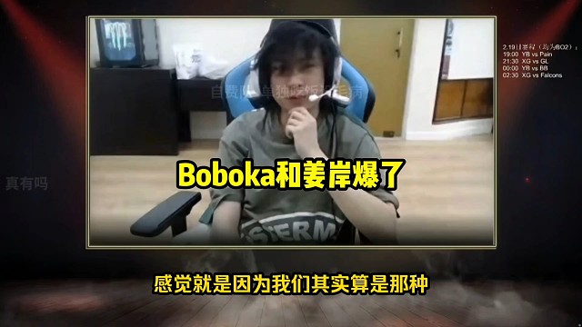 boboka：我被姜岸绑架了，他一直在让我干我不想干的事！