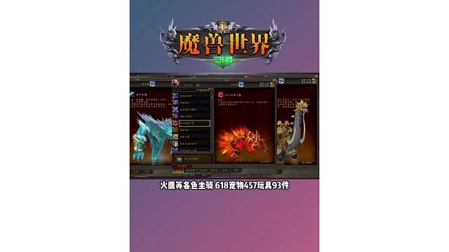 魔兽世界 职业推荐