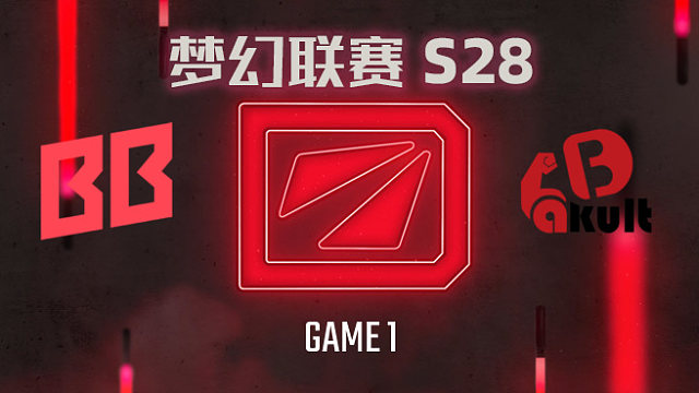 【回放】梦幻联赛S28小组赛 BB vs YB-1
