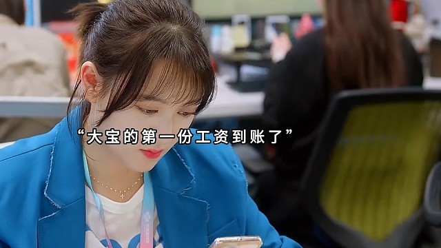 大宝工资刚到手就没了 花钱的速度像极了我本人