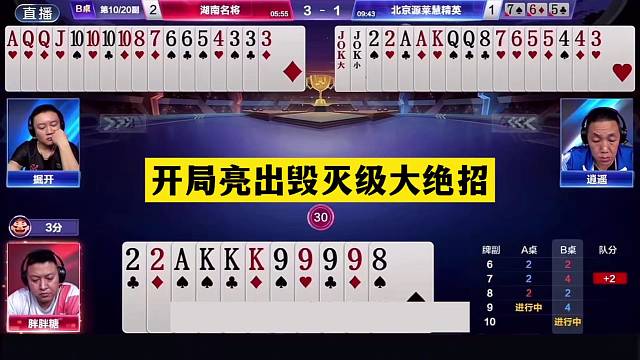 斗地主：开局亮出毁灭级大绝招！战力第一惨遭毒手！结局鬼畜逆转