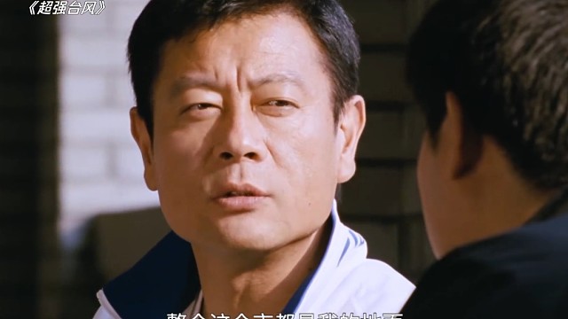 因为一个片段看了整部剧