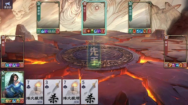 越女配合李师师刷一副牌