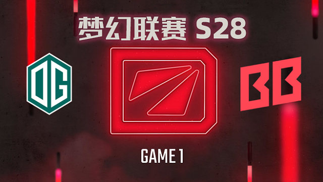 【回放】梦幻联赛S28小组赛 OG vs BB-1
