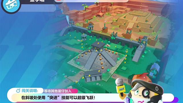 蛋仔派对猫鼠大战5