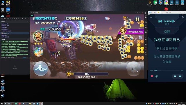 天天酷跑40万米