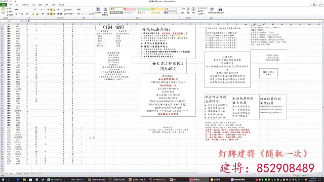 #楚熙三国志14 181年记事！余厢，剑一建将～正式开始黄巾起义剧情～