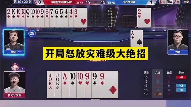 斗地主：开局怒放灾难级大绝招！必输牌逆天反转！战力第一太神了
