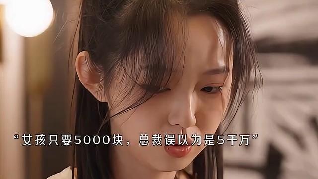 别说，看的还怪爽的