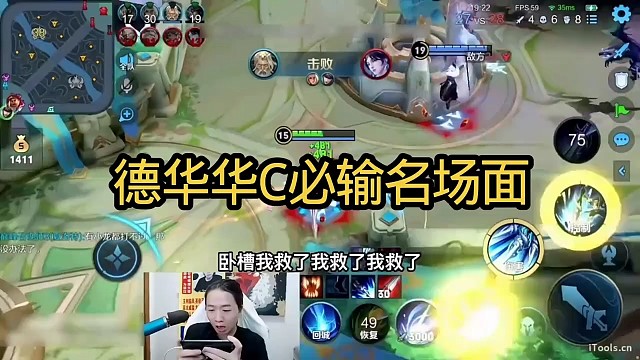 德华华C必输名场面