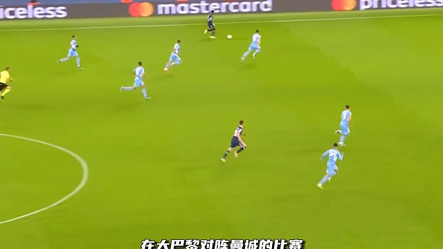 这样显得我这个姆巴佩有点呆