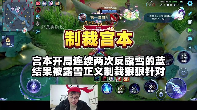 宫本开局连续两次反露雪的蓝，结果被露雪正义制裁狠狠针对