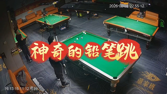 神奇的铅笔跳！