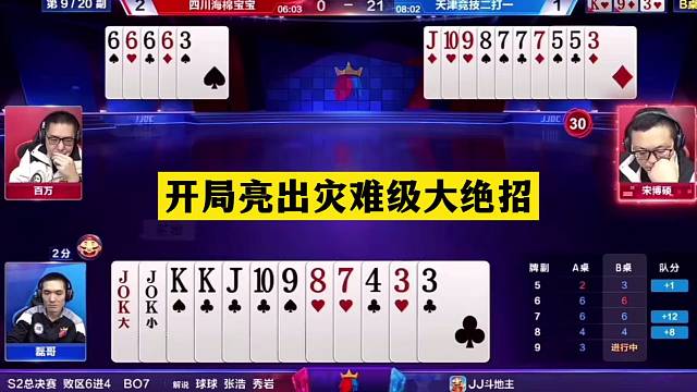 斗地主：开局亮出灾难级大绝招！冤家牌惨遭黑手！一秒落炸真英雄