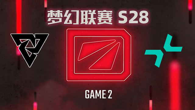 【回放】梦幻联赛S28小组赛二阶段 Tundra vs PARI-2