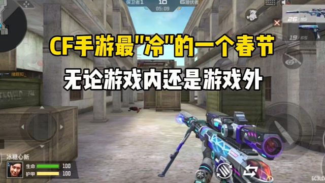 大家有多久没登陆过游戏了？今年春节"冷"成这样是为什么