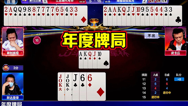 这真是记牌机器啊！