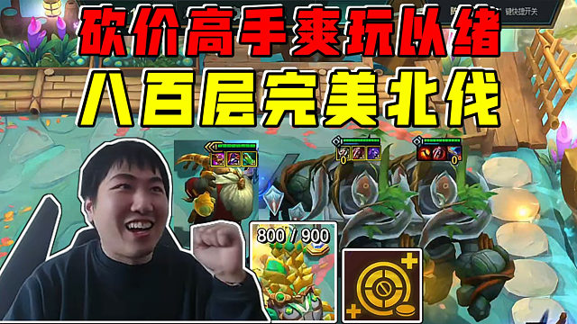 红莲:八百层三光明岩宝三光明巴德!双鬼拍门恐怖如斯!