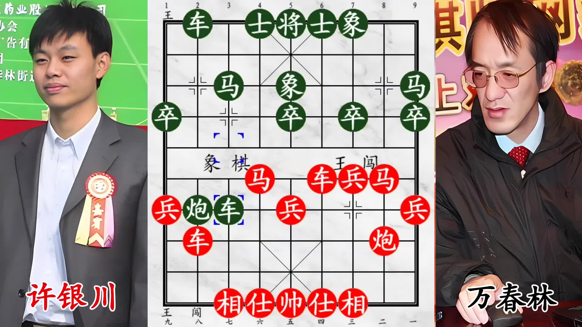 补刀封神！许银川大战全国第 2，老将炸飞！