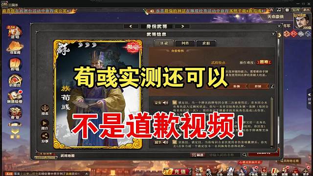 荀彧实测还可以，排位节奏真的快