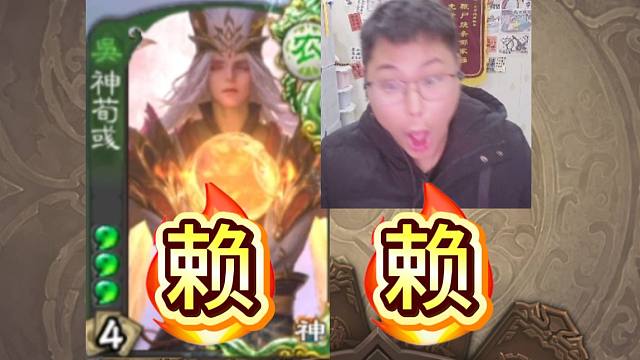 神荀彧不敌薛综，薛综太赖了！！