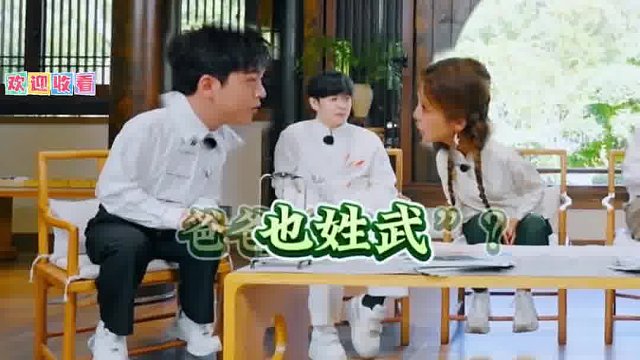 武艺也太搞笑了吧