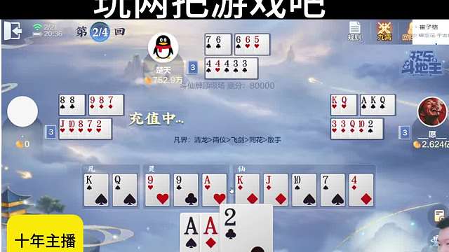 服了，100年主播都干不过这2个人！#专业0上1亿 #斗仙牌 #天地小旺 #欢乐斗地主