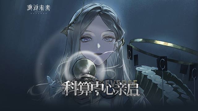 《重返未来：1999》洛伦兹蝴蝶PV：科算中心亲启ᐕ)⁾⁾ Crack It If You Can