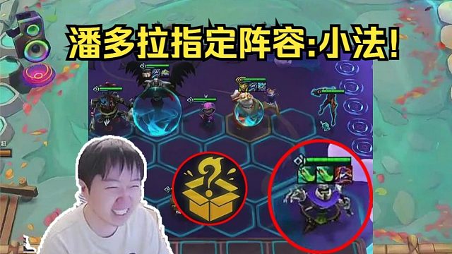 神超：开局选个潘多拉玩什么？当然是小法啦！直接变两个帽子！