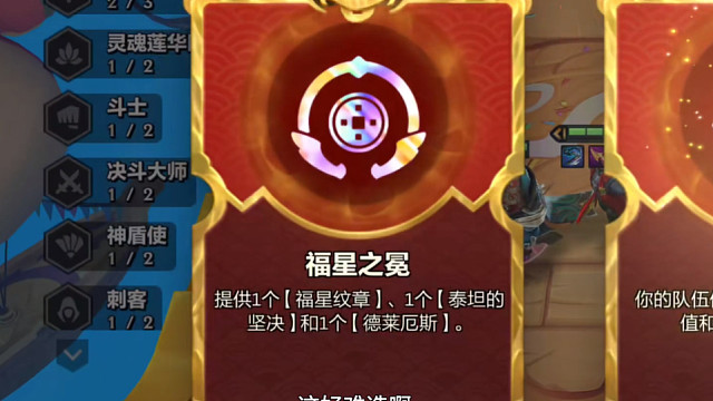 当你福星12连败